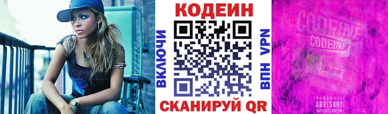 Кодеиновый сироп Lean напиток Lean (лин)  KRAKEN ONION  Змеиногорск 