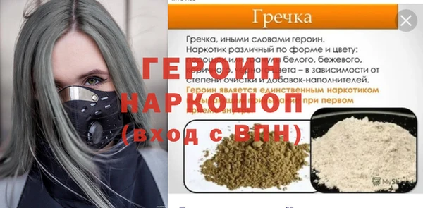 героин Вязники